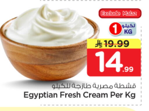 available at نستو in مملكة العربية السعودية, السعودية, سعودية - بريدة