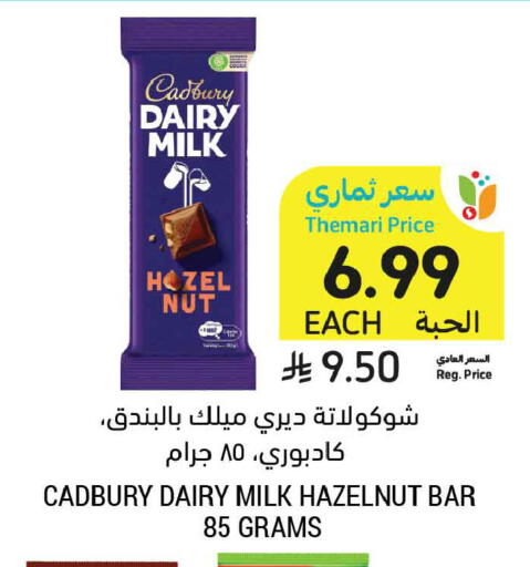 available at Tamimi Market in KSA, Saudi Arabia, Saudi - Buraidah