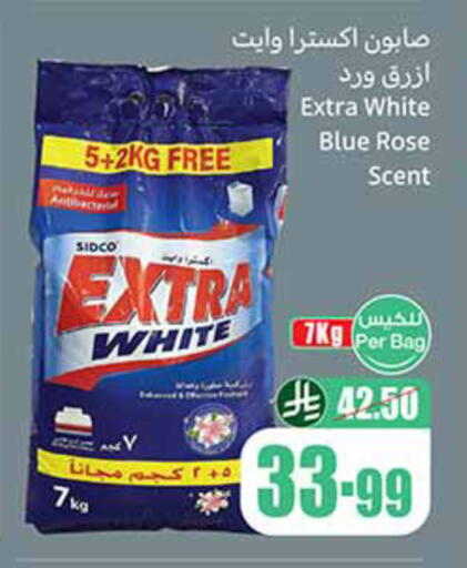 available at أسواق عبد الله العثيم in مملكة العربية السعودية, السعودية, سعودية - الخرج