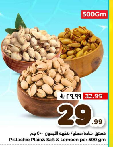 available at هايبر الوفاء in مملكة العربية السعودية, السعودية, سعودية - الخرج
