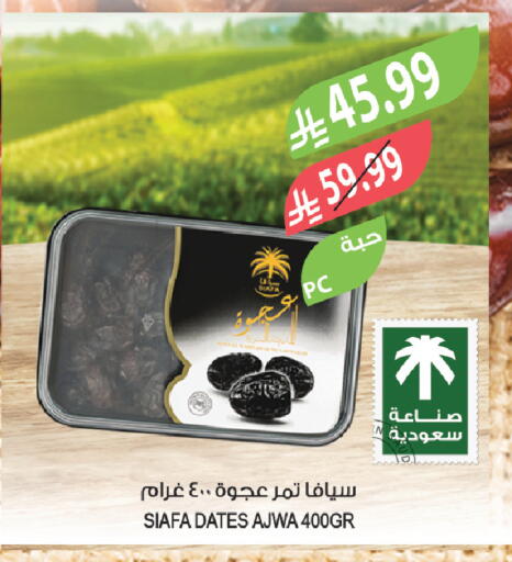available at المزرعة in مملكة العربية السعودية, السعودية, سعودية - الخرج