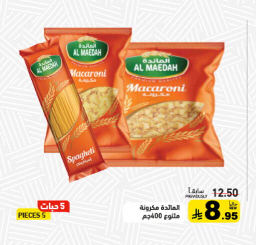 available at Aswaq Ramez in KSA, Saudi Arabia, Saudi - Tabuk