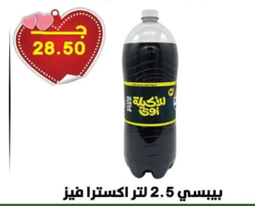 available at هايبر القدس in Egypt - القاهرة