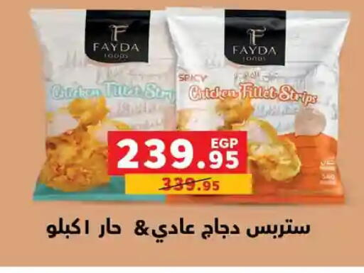 available at Panda  in Egypt - Cairo