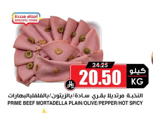 Pepper available at Prime Supermarket in KSA, Saudi Arabia, Saudi - Sakaka