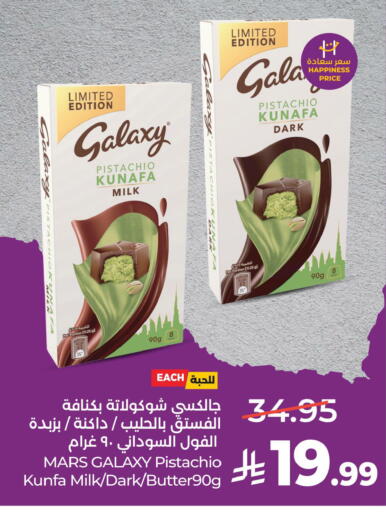 available at لولو هايبرماركت in مملكة العربية السعودية, السعودية, سعودية - الخبر‎