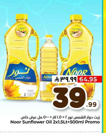 available at Hyper Al Wafa in KSA, Saudi Arabia, Saudi - Jeddah