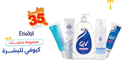 available at صيدليات انوفا in مملكة العربية السعودية, السعودية, سعودية - الطائف