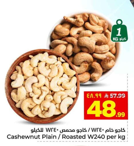 available at هايبر الوفاء in مملكة العربية السعودية, السعودية, سعودية - الطائف