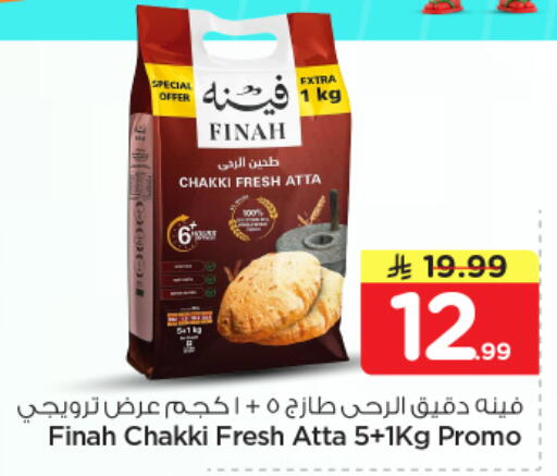 available at Nesto in KSA, Saudi Arabia, Saudi - Al-Kharj