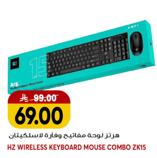 available at جراند هايبر in مملكة العربية السعودية, السعودية, سعودية - جدة