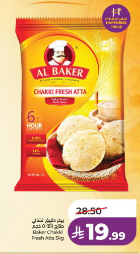 available at لولو هايبرماركت in مملكة العربية السعودية, السعودية, سعودية - الخبر‎