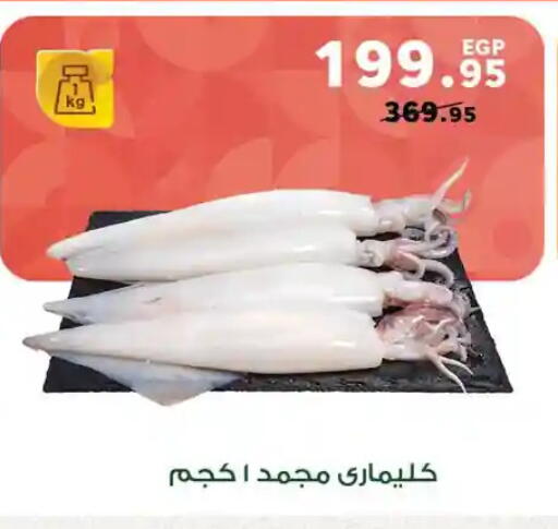 available at Panda  in Egypt - Cairo