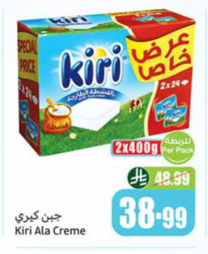 available at أسواق عبد الله العثيم in مملكة العربية السعودية, السعودية, سعودية - الخرج