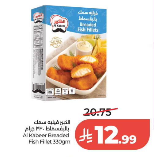 available at لولو هايبرماركت in مملكة العربية السعودية, السعودية, سعودية - الخبر‎