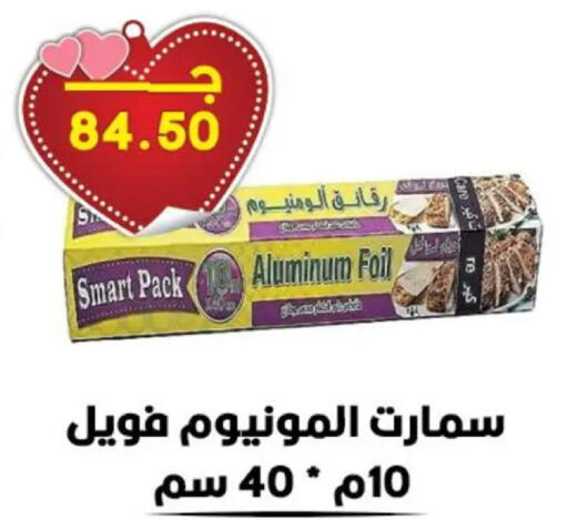 available at هايبر القدس in Egypt - القاهرة