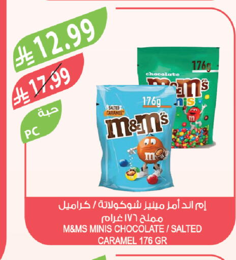 available at المزرعة in مملكة العربية السعودية, السعودية, سعودية - الخرج