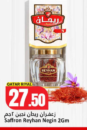 Saffron available at Dana Hypermarket in Qatar - Doha