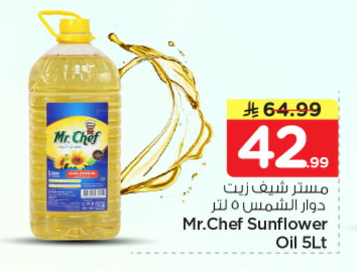 available at نستو in مملكة العربية السعودية, السعودية, سعودية - المجمعة
