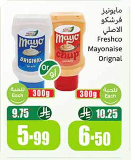 available at أسواق عبد الله العثيم in مملكة العربية السعودية, السعودية, سعودية - الخرج