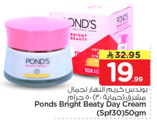 available at Nesto in KSA, Saudi Arabia, Saudi - Buraidah