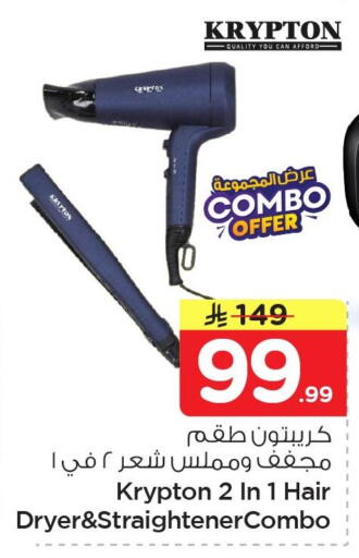 available at نستو in مملكة العربية السعودية, السعودية, سعودية - الخبر‎