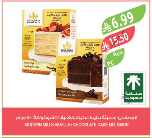 Vanilla available at المزرعة in مملكة العربية السعودية, السعودية, سعودية - تبوك