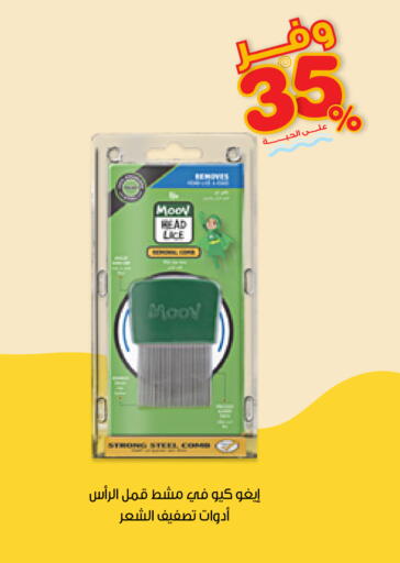available at صيدليات انوفا in مملكة العربية السعودية, السعودية, سعودية - تبوك