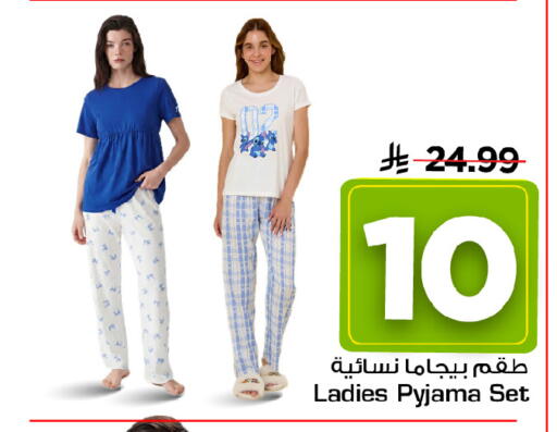available at مارك & سيف in مملكة العربية السعودية, السعودية, سعودية - الخبر‎