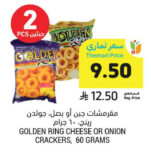 Onion available at أسواق التميمي in مملكة العربية السعودية, السعودية, سعودية - الخبر‎