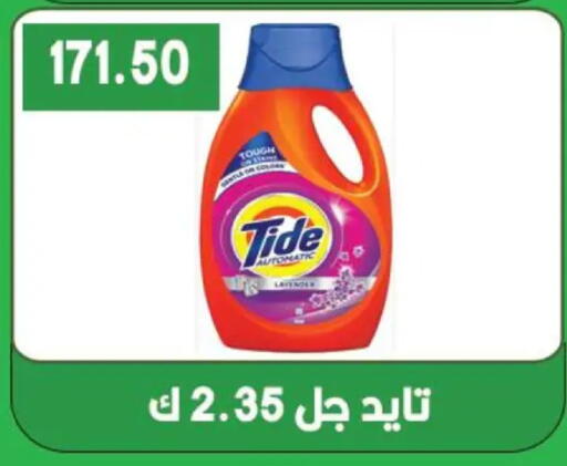 available at هايبر القدس in Egypt - القاهرة