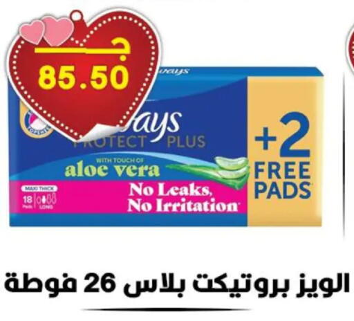 available at هايبر القدس in Egypt - القاهرة