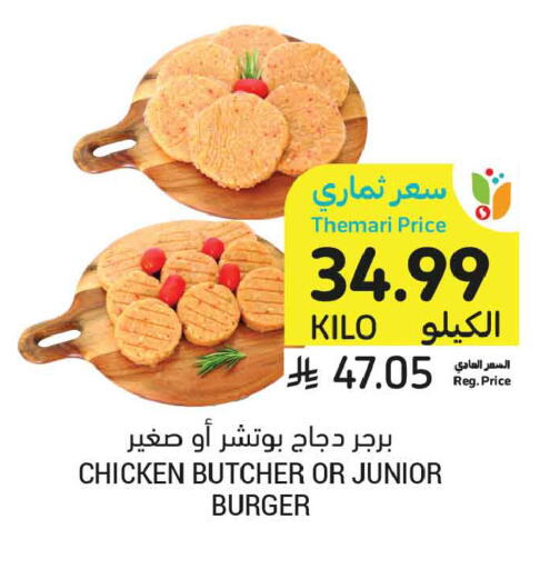 available at أسواق التميمي in مملكة العربية السعودية, السعودية, سعودية - تبوك