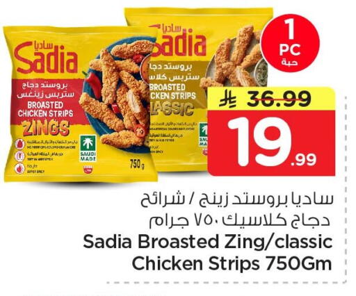 available at Nesto in KSA, Saudi Arabia, Saudi - Al Khobar