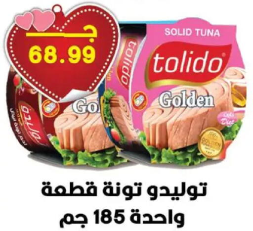 available at هايبر القدس in Egypt - القاهرة