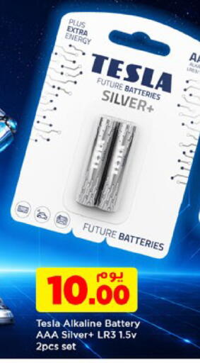 available at باريس هايبرماركت in قطر - الخور