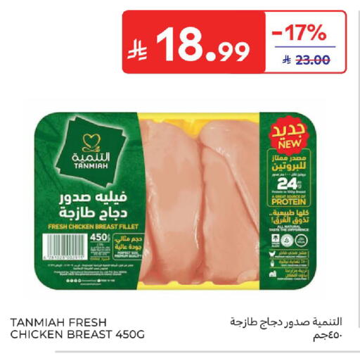 available at Carrefour in KSA, Saudi Arabia, Saudi - Jeddah