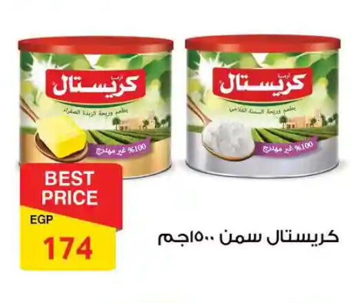 available at فتح الله in Egypt - القاهرة