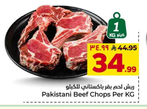 available at Hyper Al Wafa in KSA, Saudi Arabia, Saudi - Jeddah
