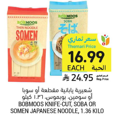 available at Tamimi Market in KSA, Saudi Arabia, Saudi - Buraidah