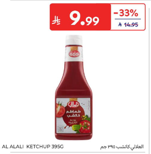 available at Carrefour in KSA, Saudi Arabia, Saudi - Sakaka