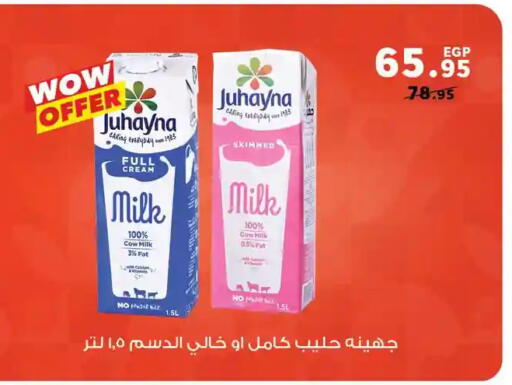 available at Panda  in Egypt - Cairo