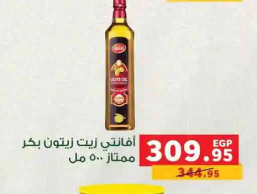 available at Panda  in Egypt - Cairo
