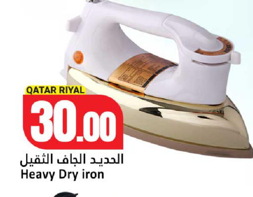 available at دانة هايبرماركت in قطر - الشمال