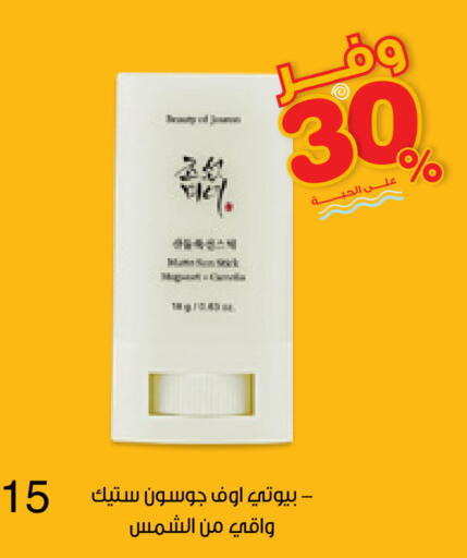 available at صيدليات انوفا in مملكة العربية السعودية, السعودية, سعودية - الطائف