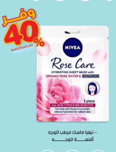 available at Innova Health Care in KSA, Saudi Arabia, Saudi - Al-Kharj