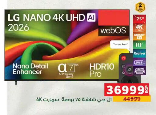 available at Panda  in Egypt - Cairo