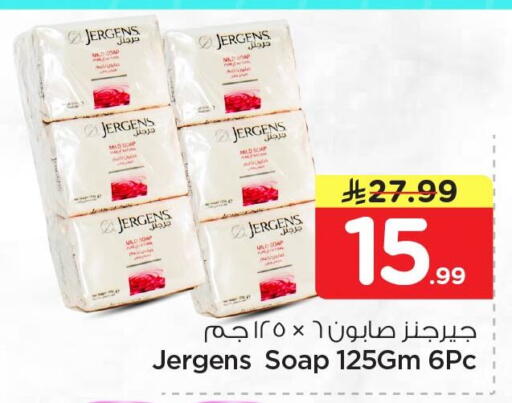available at نستو in مملكة العربية السعودية, السعودية, سعودية - الخبر‎