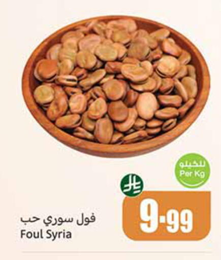 available at أسواق عبد الله العثيم in مملكة العربية السعودية, السعودية, سعودية - الخرج