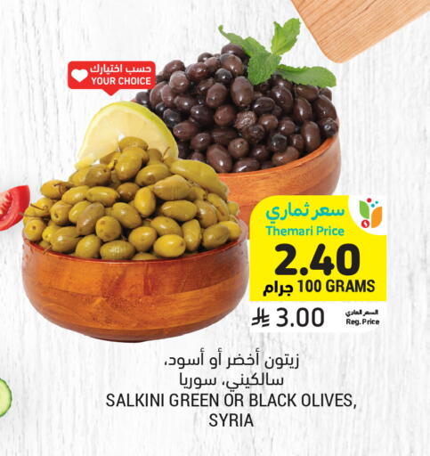 available at Tamimi Market in KSA, Saudi Arabia, Saudi - Buraidah